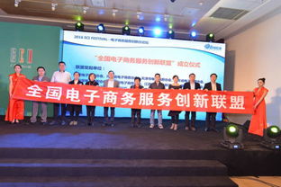 服務(wù)創(chuàng)新，共創(chuàng)電商未來 探索電子商務(wù)技術(shù)服務(wù)新篇章