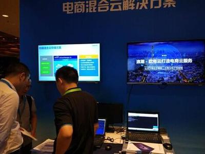 歐電云電商SaaS系統(tǒng) 助推浪潮打造互聯(lián)網(wǎng)云服務(wù)生態(tài)圈的新引擎